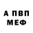 АМФЕТАМИН 97% Rost efan