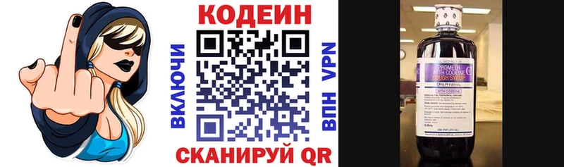 ОМГ ОМГ ТОР  Таруса  Кодеин напиток Lean (лин)  даркнет сайт 